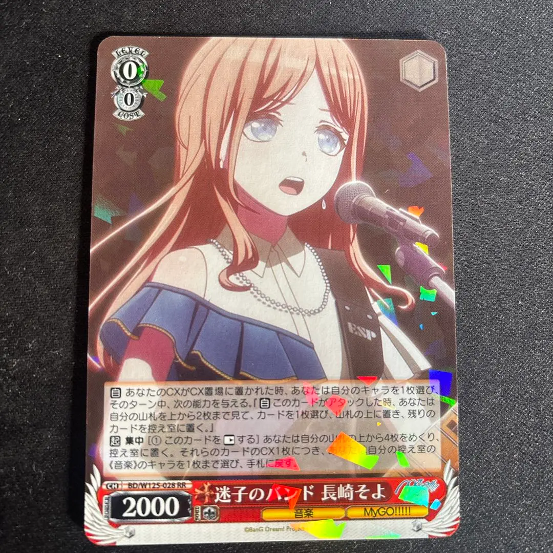 2026年最新】ヴァイス 迷子のバンド 長崎そよの人気アイテム - メルカリ