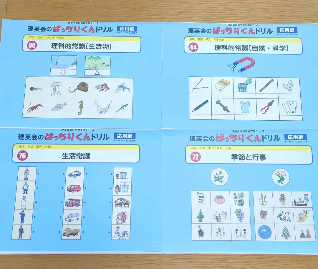 2026年最新】ばっちりくんドリル 改訂の人気アイテム - メルカリ