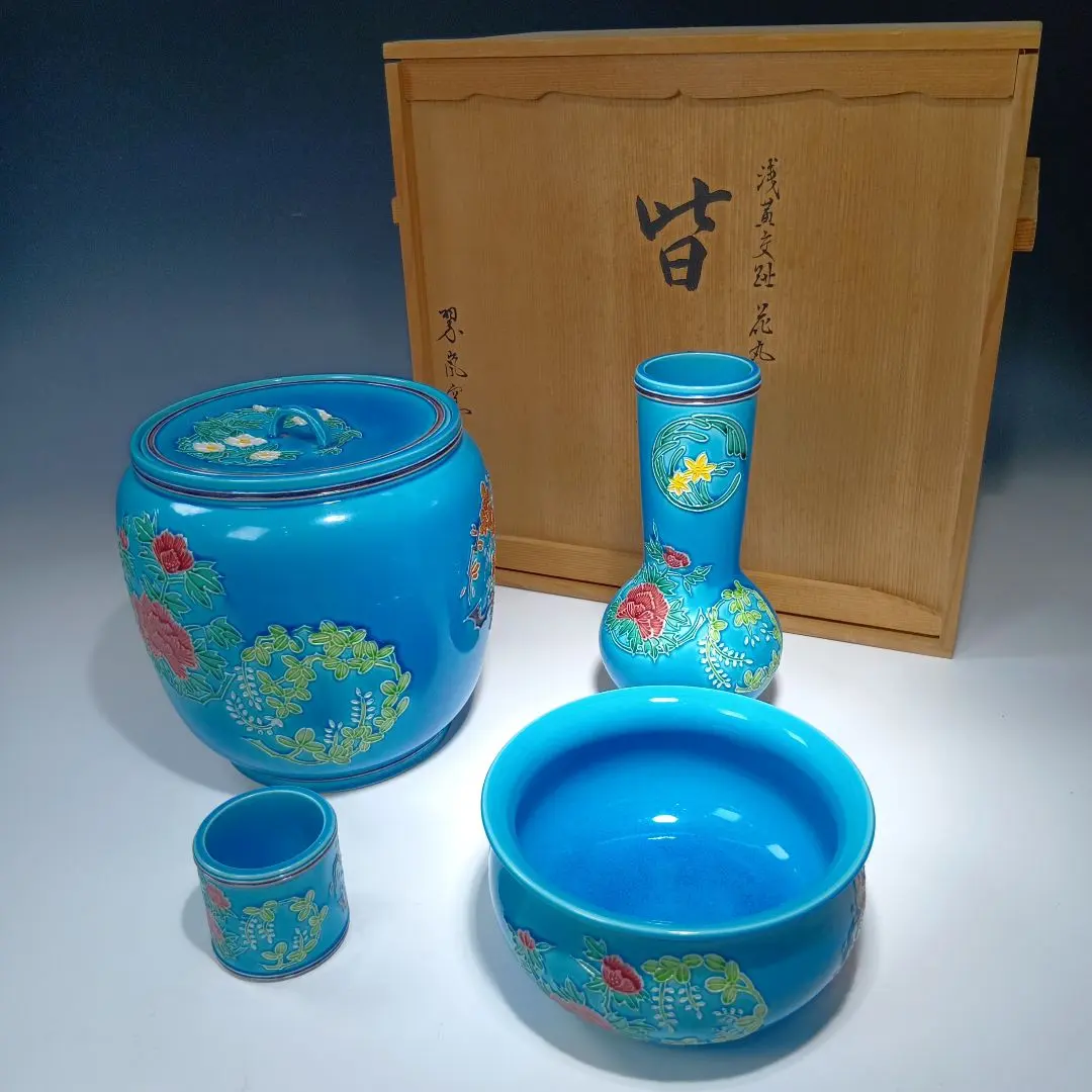 2026年最新】中村翠嵐 皆具の人気アイテム - メルカリ