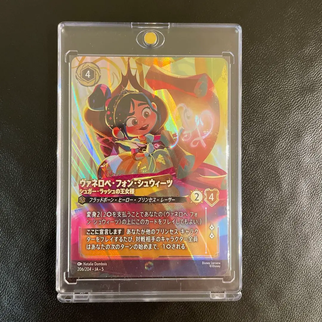 2026年最新】ヴァネロペ・フォン・シュウィーツの人気アイテム - メルカリ