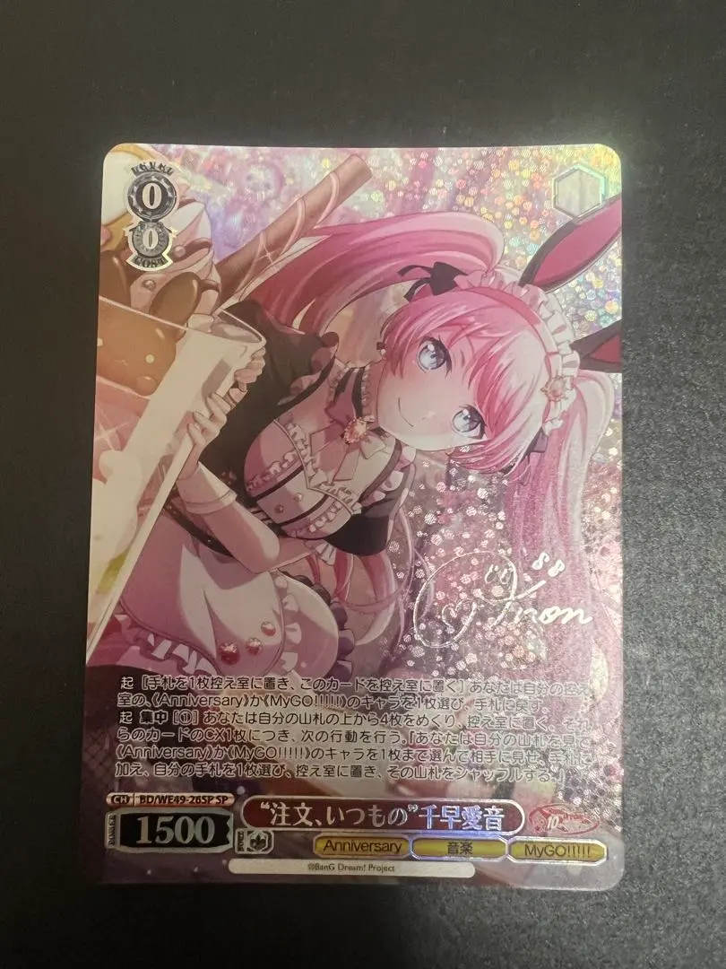 2026年最新】千早愛音 サインの人気アイテム - メルカリ