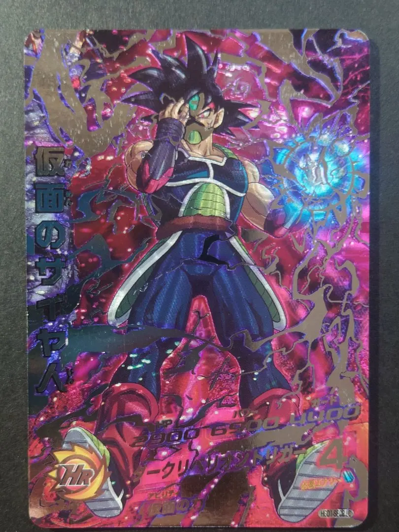 2026年最新】hgd1-sec2 lc 仮面のサイヤ人の人気アイテム - メルカリ