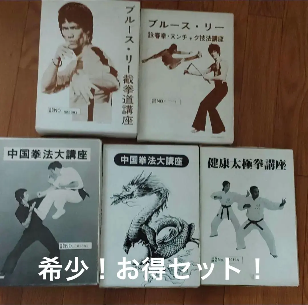 2026年最新】截拳道講座の人気アイテム - メルカリ