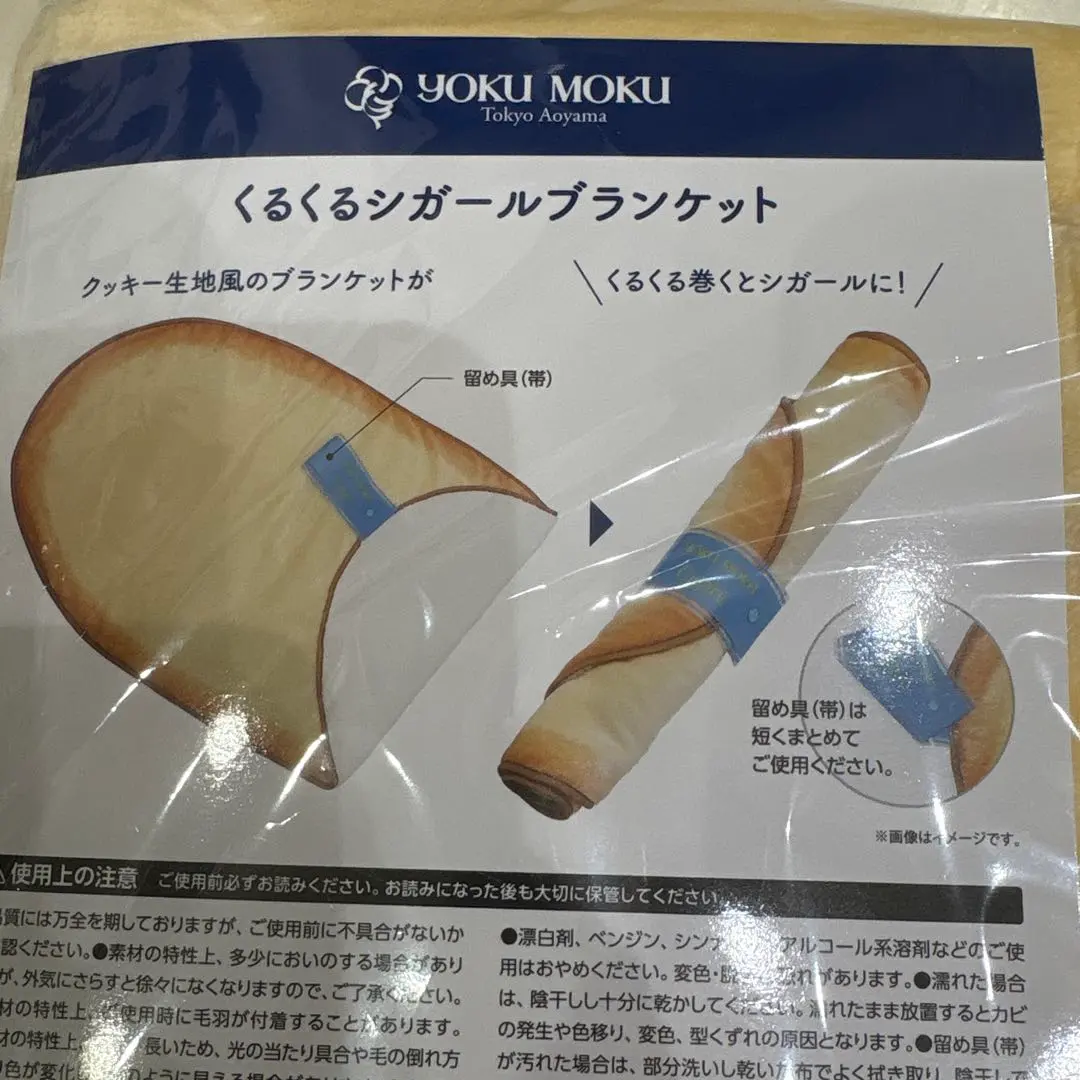 2026年最新】ヨックモック ノベルティ ブランケットの人気アイテム