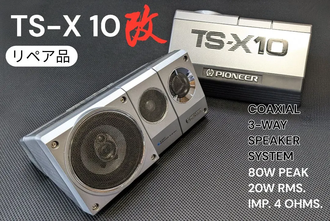 2026年最新】パイオニア TS－X10の人気アイテム - メルカリ