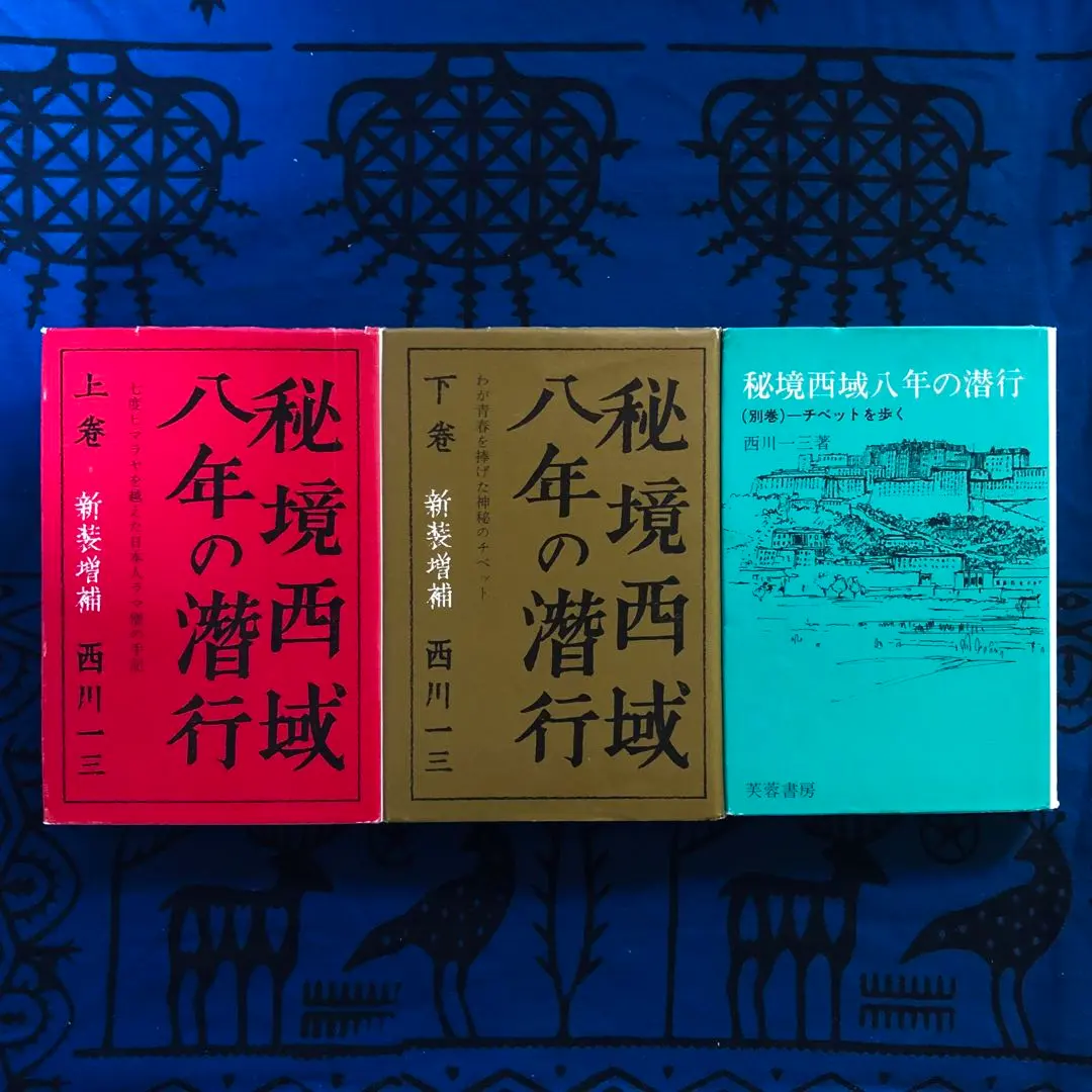 2026年最新】西域八年の潜行の人気アイテム - メルカリ