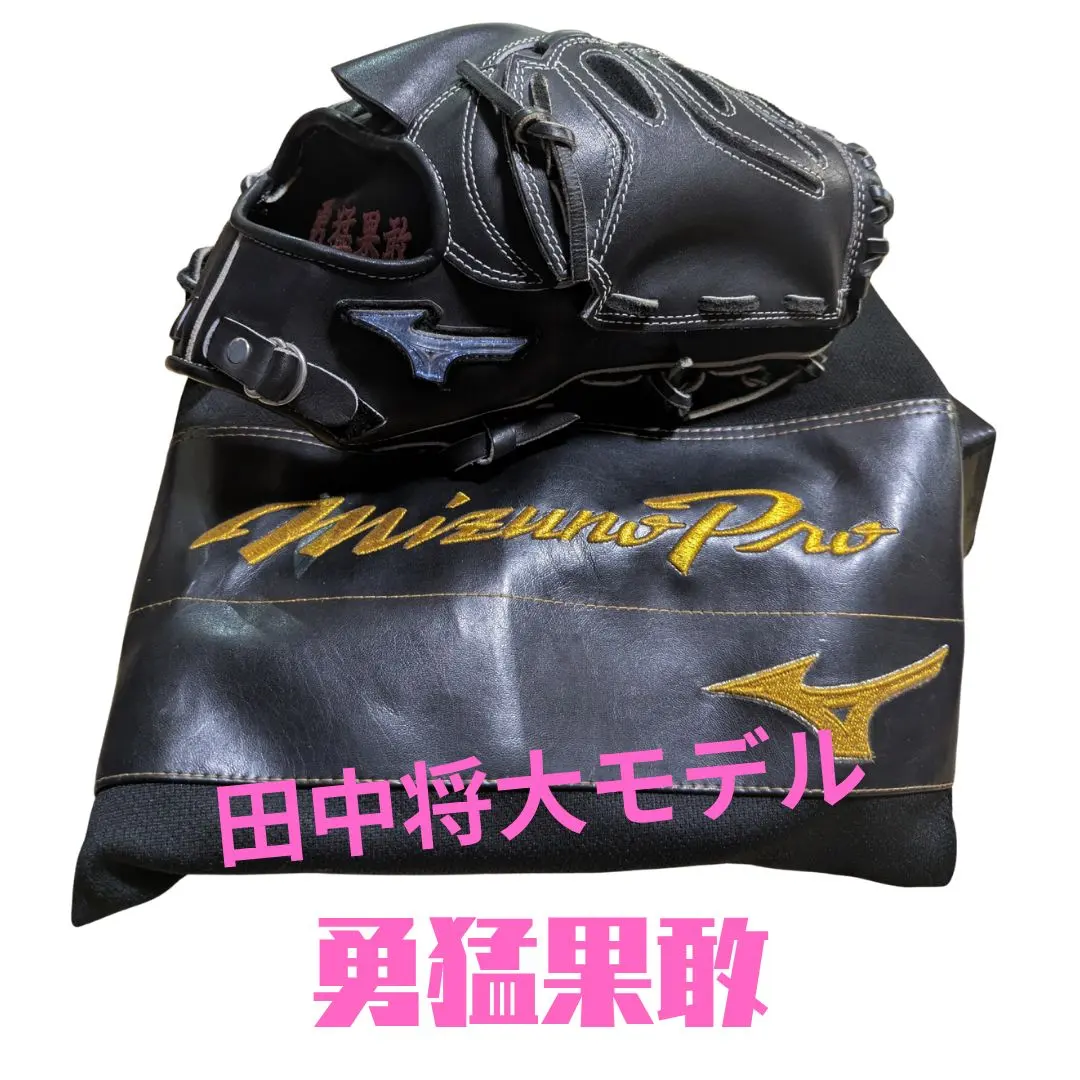 2026年最新】田中将大 グラブの人気アイテム - メルカリ