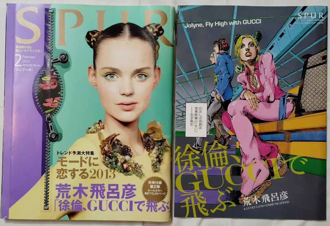 2026年最新】spur 荒木 飛呂彦の人気アイテム - メルカリ