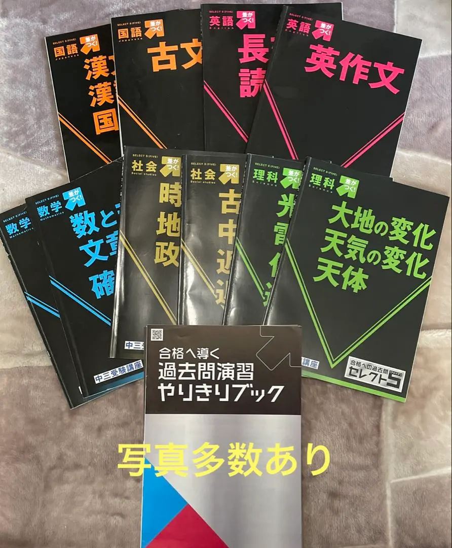 2026年最新】進研ゼミセレクト5の人気アイテム - メルカリ