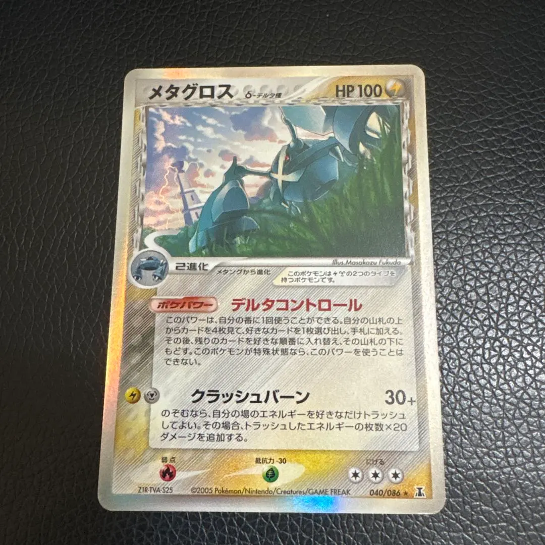 2026年最新】メタグロス デルタの人気アイテム - メルカリ
