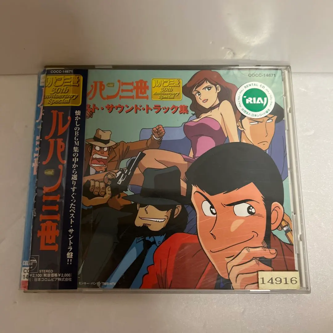 2026年最新】ルパン三世 カリオストロの城 レコードの人気アイテム