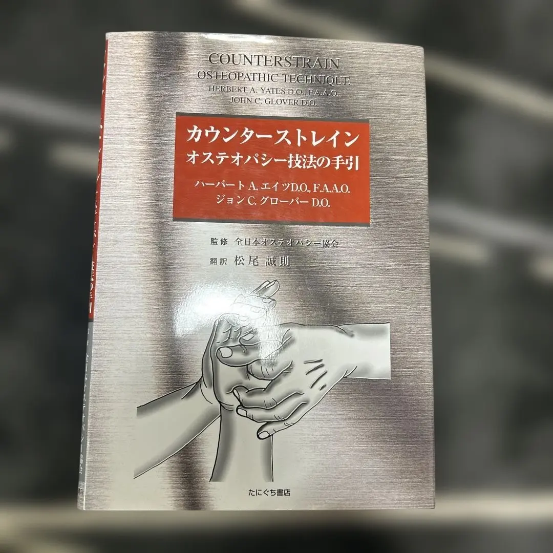 2026年最新】カウンターストレインの人気アイテム - メルカリ
