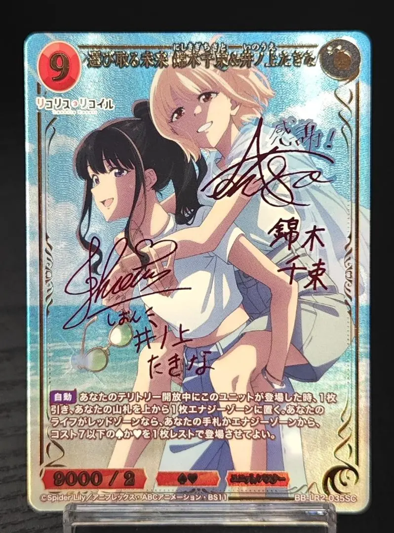 2026年最新】錦木千束 サインの人気アイテム - メルカリ