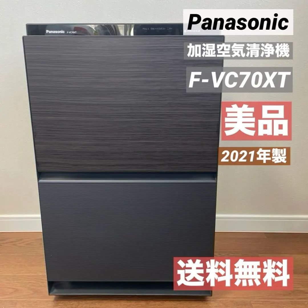 2026年最新】F-VC70XT-Wの人気アイテム - メルカリ