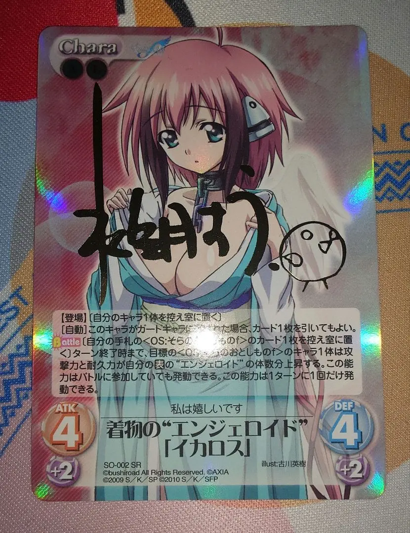 2026年最新】そらのおとしもの サインの人気アイテム - メルカリ