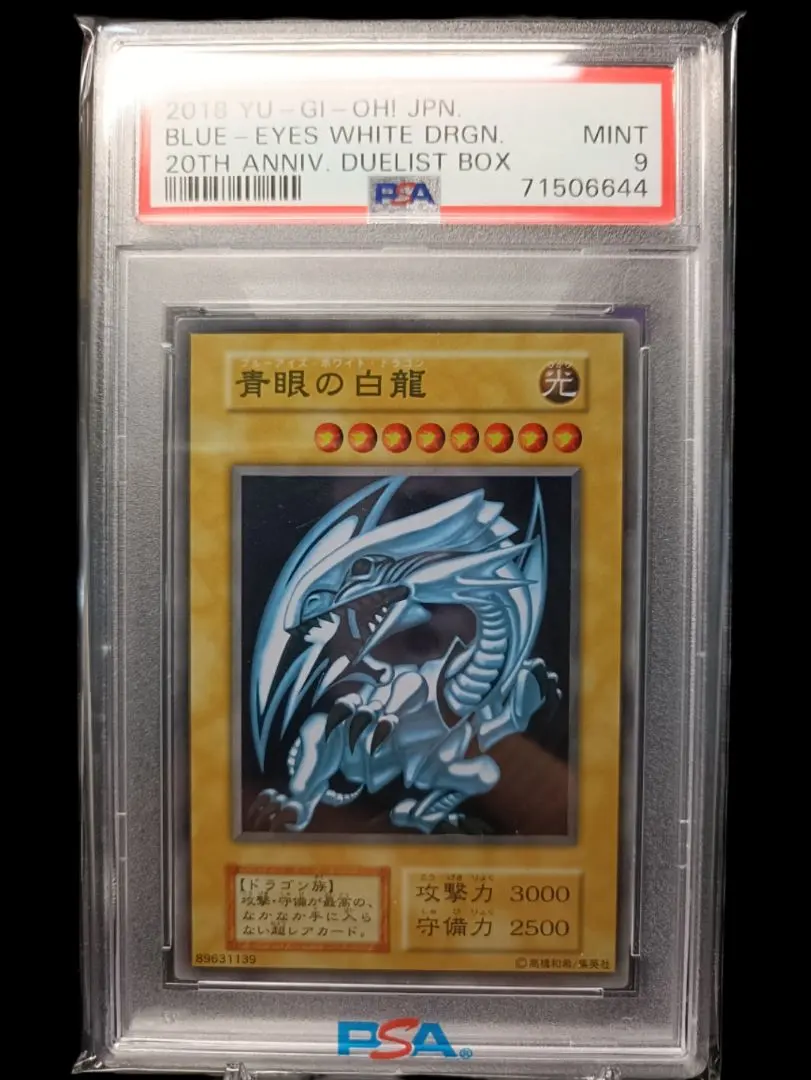 2026年最新】青眼の白龍 ステンレス 未開封の人気アイテム - メルカリ