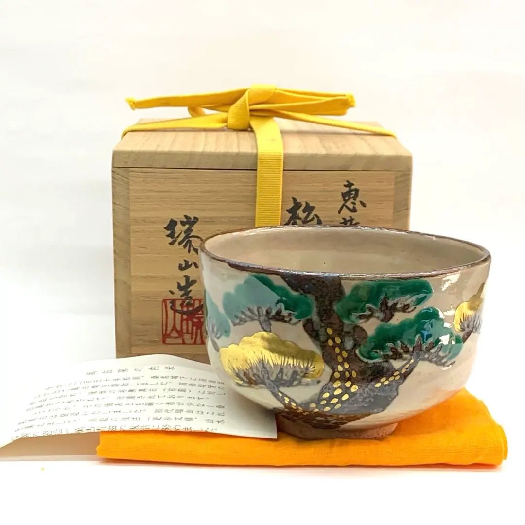 2026年最新】瑞山 茶碗の人気アイテム - メルカリ