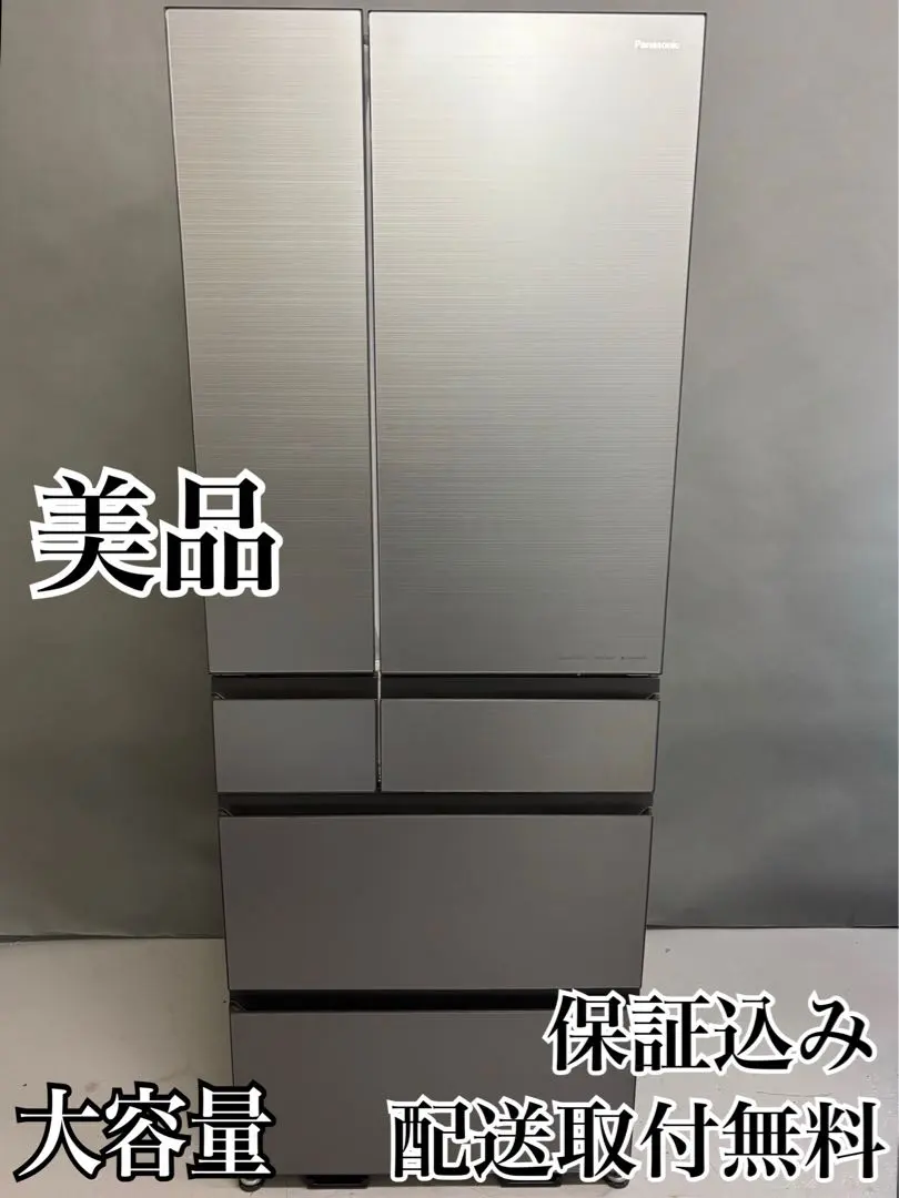 2026年最新】パナソニック501L 冷蔵庫の人気アイテム - メルカリ