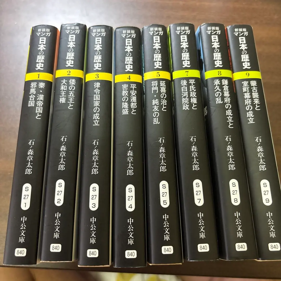 2026年最新】中公文庫 日本の歴史 セットの人気アイテム - メルカリ
