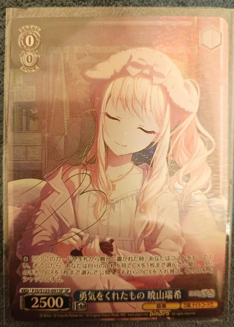 2026年最新】ヴァイスシュヴァルツ プロセカ サイン 瑞希の人気