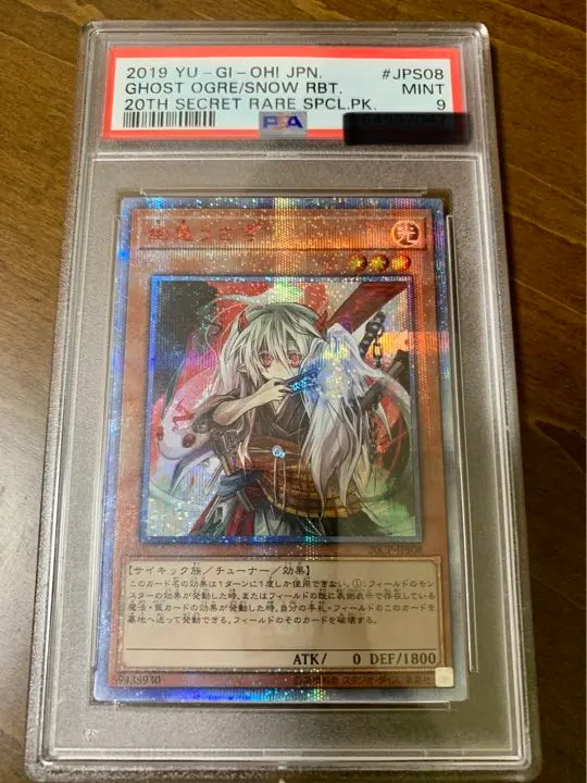 2026年最新】幽鬼うさぎ 20th psa10の人気アイテム - メルカリ