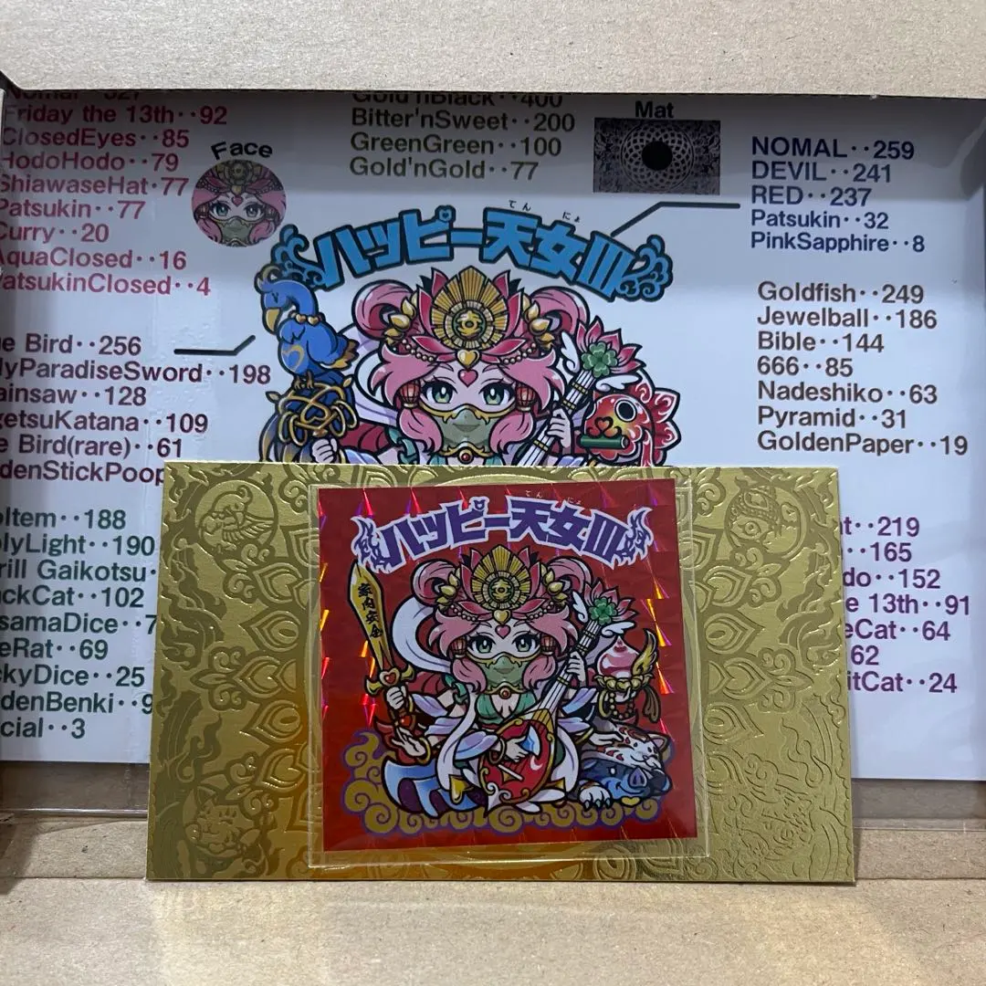 2026年最新】ハッピー天女iiiの人気アイテム - メルカリ