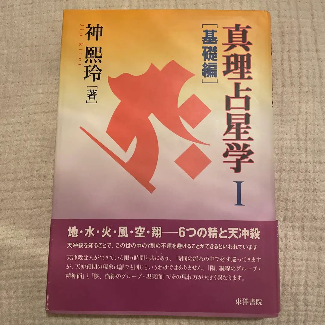 2026年最新】算命学 高尾の人気アイテム - メルカリ