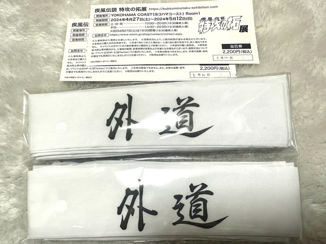 2026年最新】特攻ハチマキの人気アイテム - メルカリ