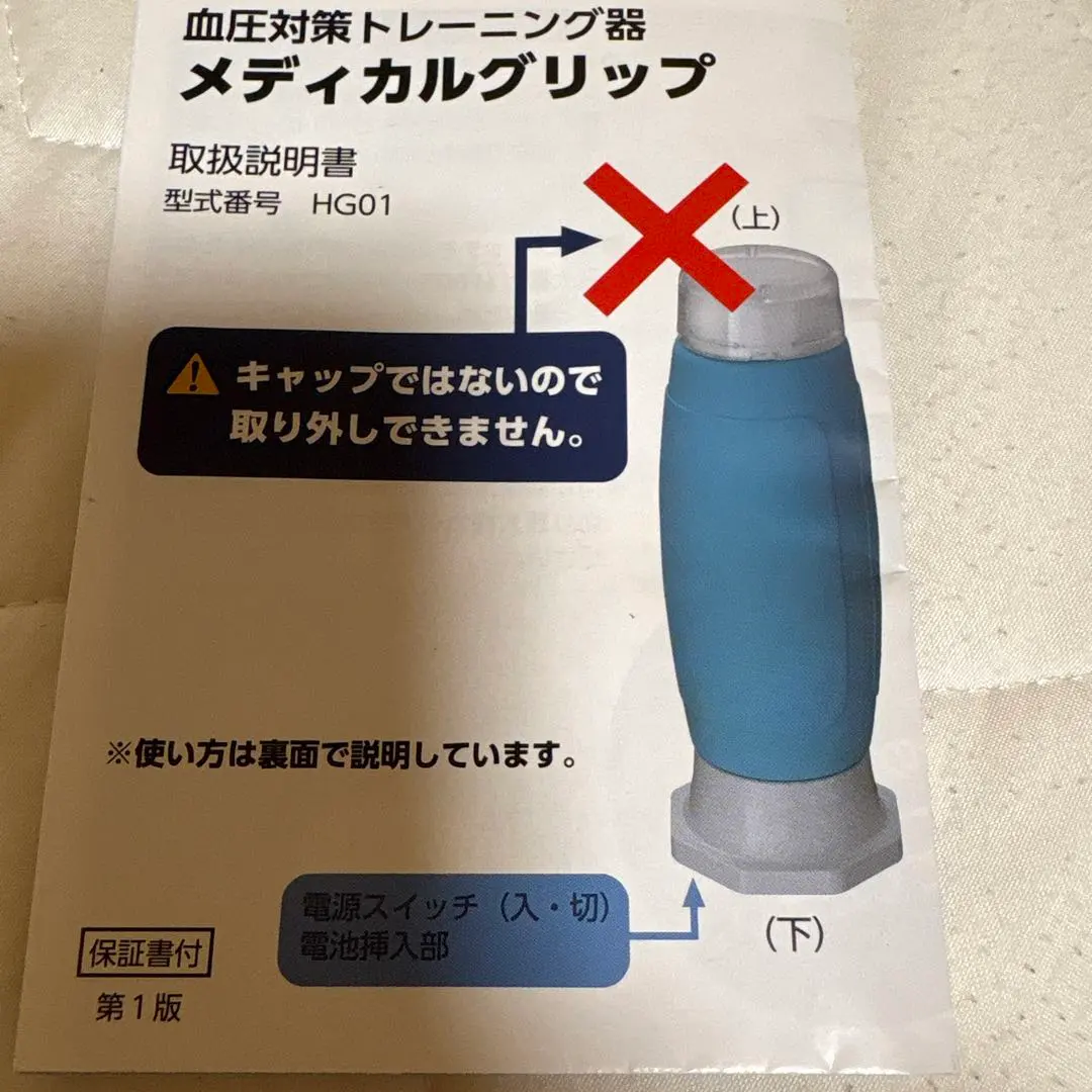 2026年最新】メディカルグリップ 血圧の人気アイテム - メルカリ