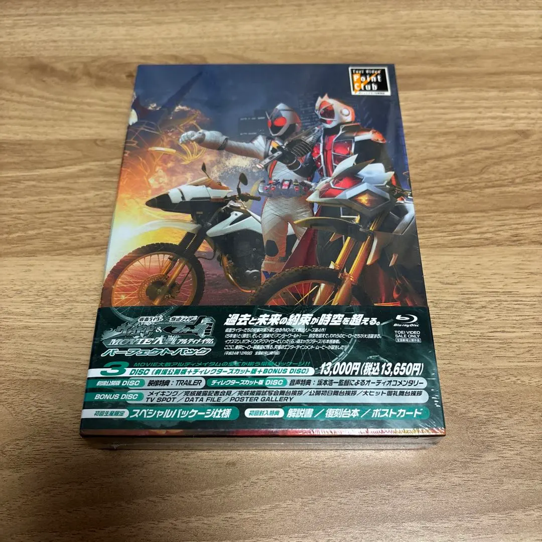 2026年最新】仮面ライダー×仮面ライダー ウィザード＆フォーゼ MOVIE