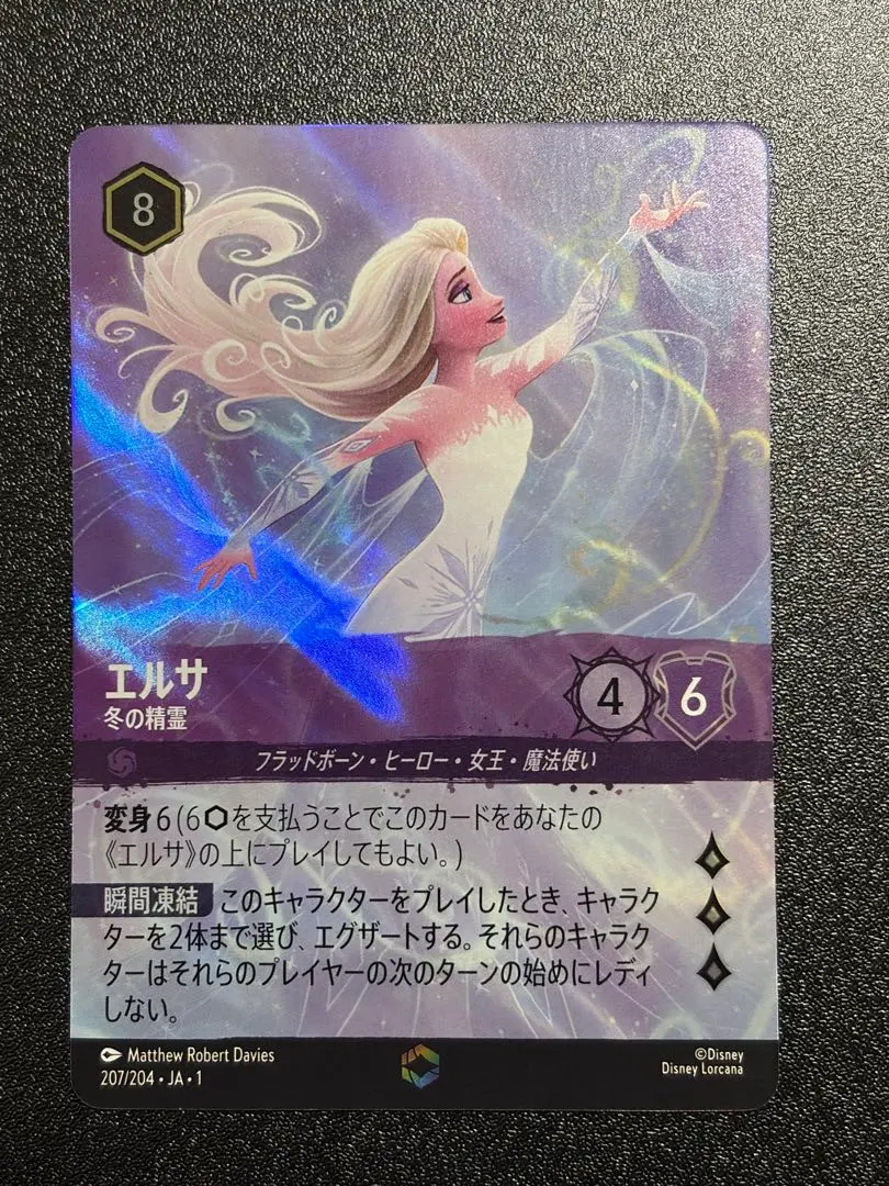 2026年最新】ロルカナ エンチャンテッド エルサの人気アイテム - メルカリ