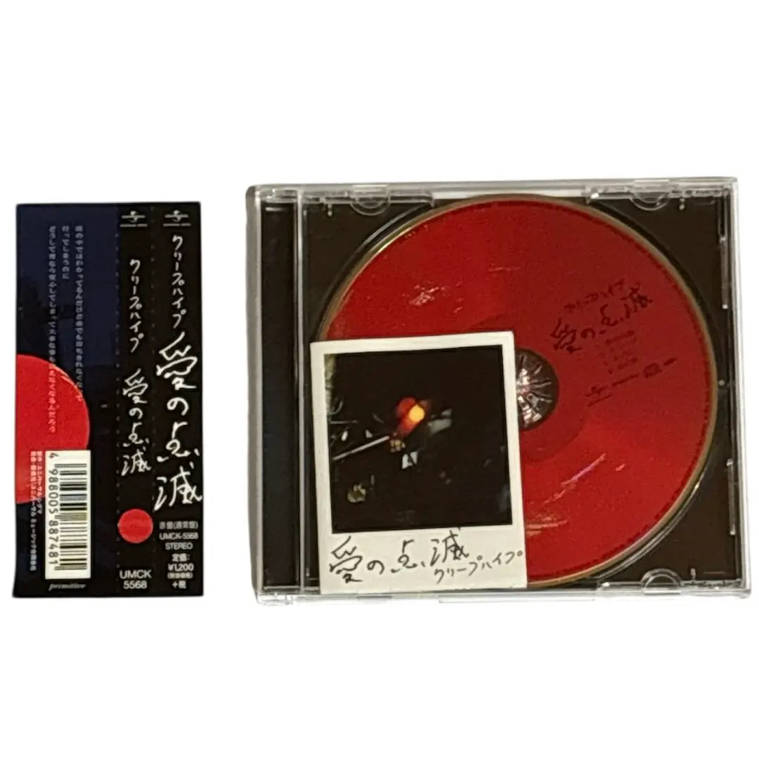 2026年最新】クリープハイプ 愛の点滅 黄の人気アイテム - メルカリ