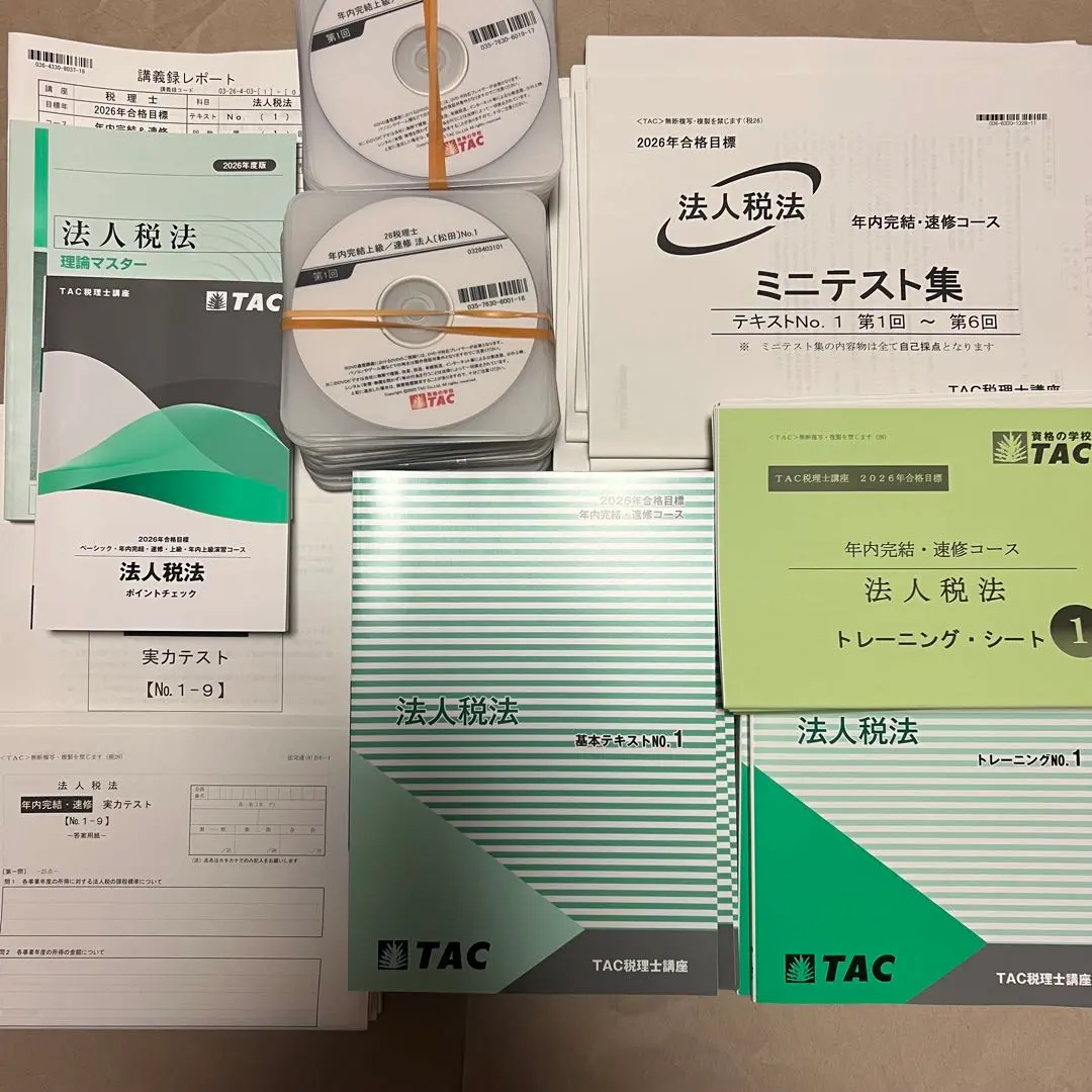 2026年最新】法人税 TAC dvdの人気アイテム - メルカリ