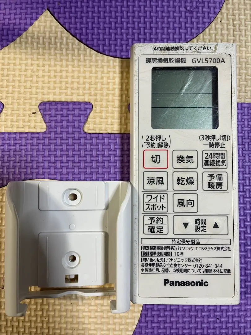 2026年最新】gvl5700 リモコンの人気アイテム - メルカリ