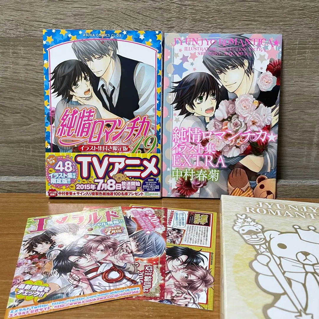 2026年最新】純情ロマンチカ☆イラスト集の人気アイテム - メルカリ