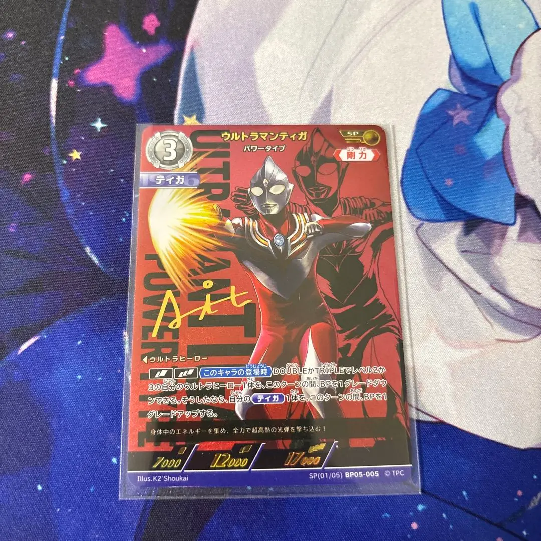 2026年最新】ウルトラマンティガ カード spの人気アイテム - メルカリ