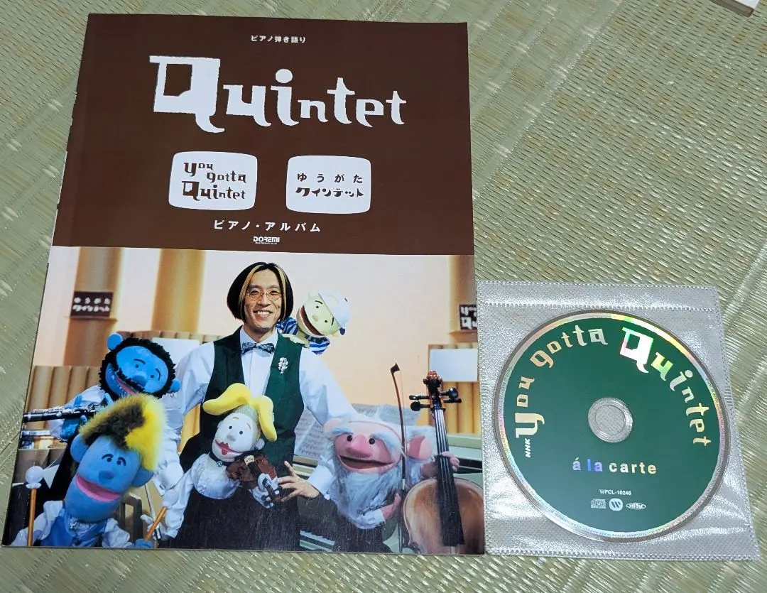 2026年最新】NHK ゆうがたクインテットの人気アイテム - メルカリ