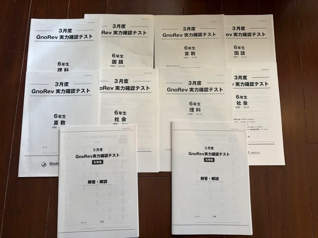 2026年最新】グノーブル 3年の人気アイテム - メルカリ