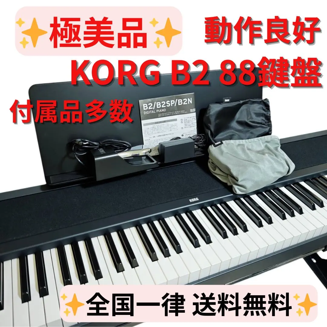 2026年最新】KORG B2 DIGITAL PIANOの人気アイテム - メルカリ
