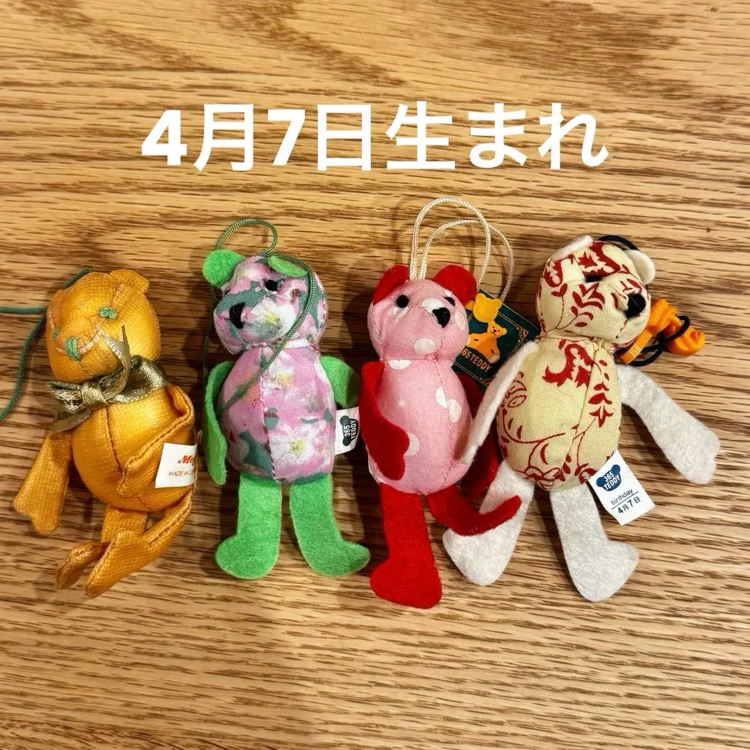 2026年最新】365日のバースデーテディ 4月の人気アイテム - メルカリ