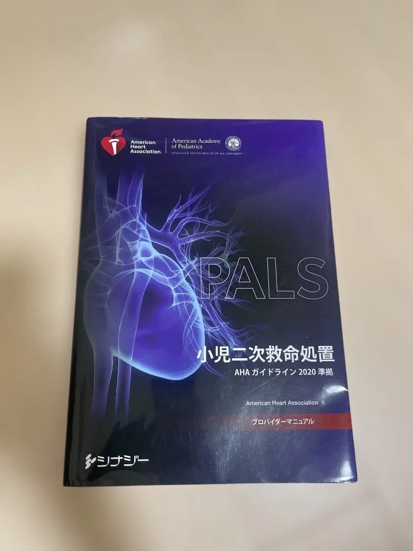 2026年最新】palsプロバイダーマニュアルの人気アイテム - メルカリ