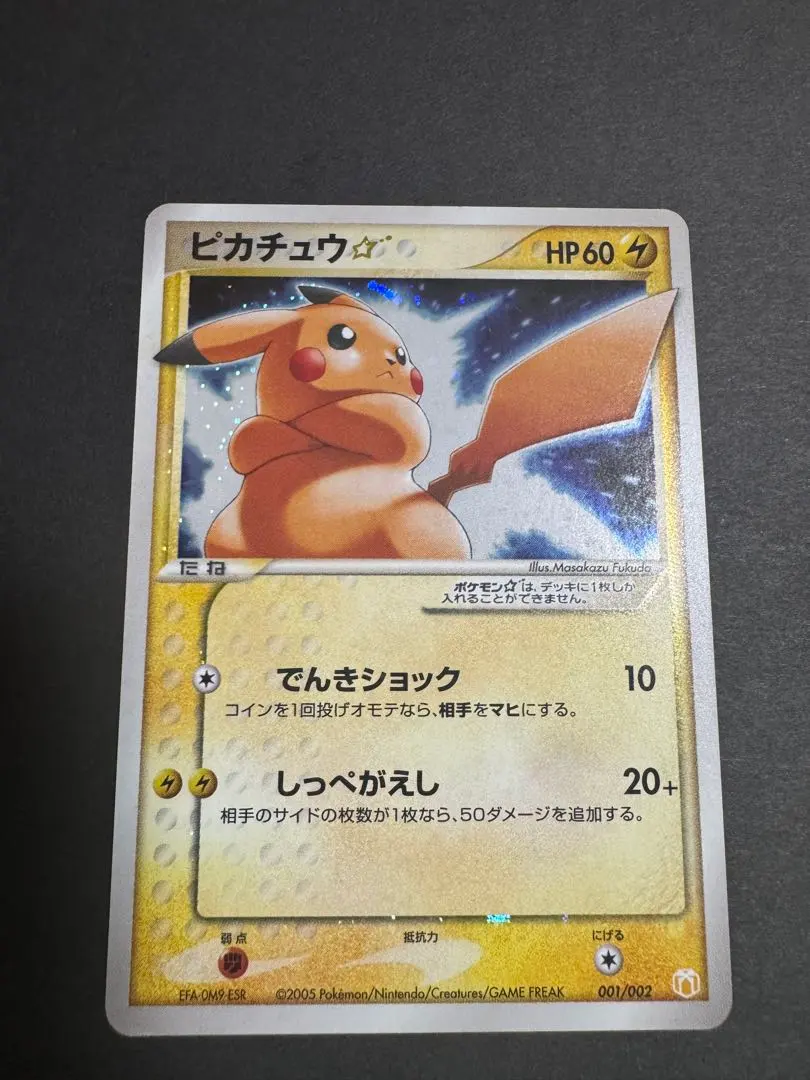 2026年最新】ピカチュウギフトボックス ミュウ・ルカリオver.)の人気