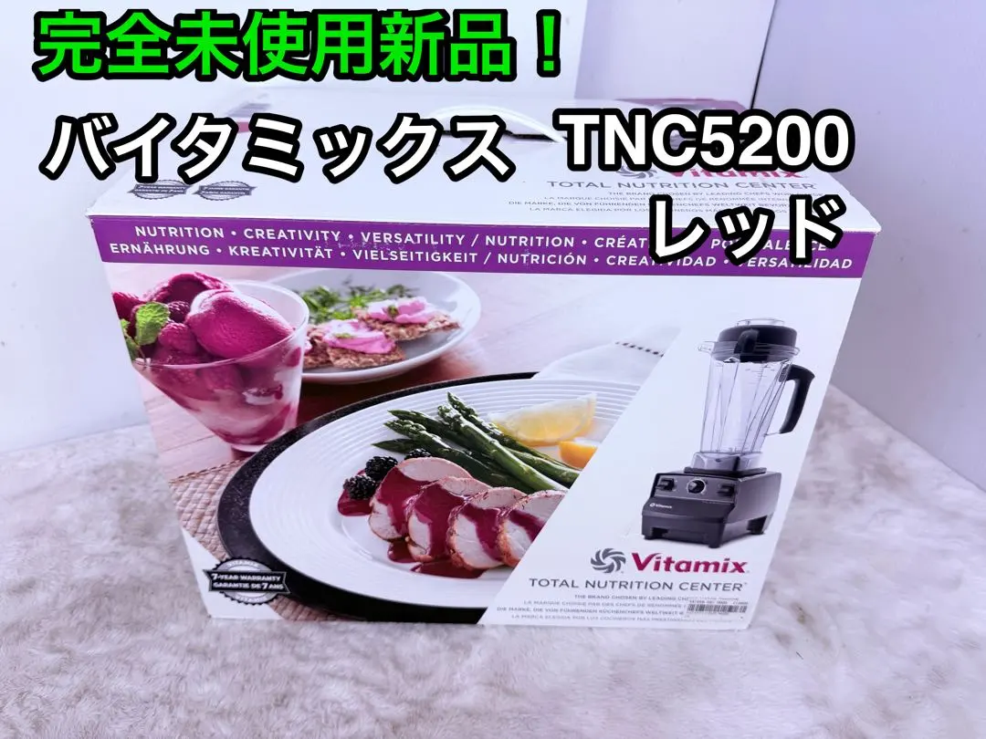 2026年最新】vitamix 5200の人気アイテム - メルカリ