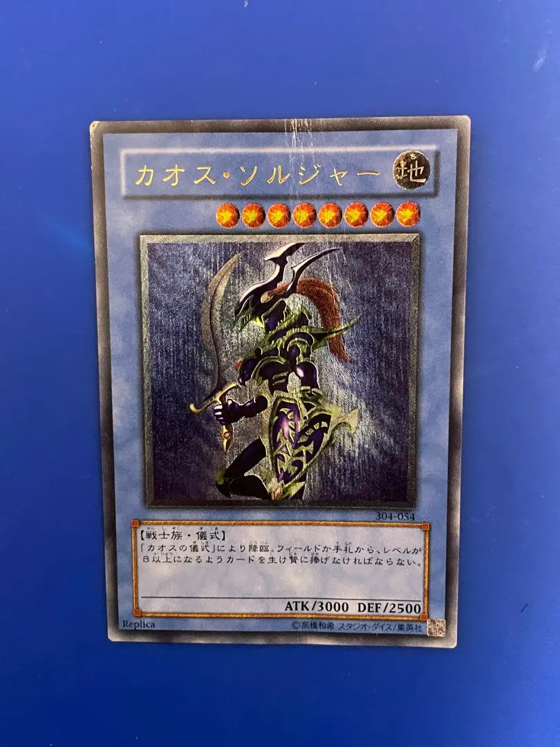 2026年最新】遊戯王 304-054の人気アイテム - メルカリ