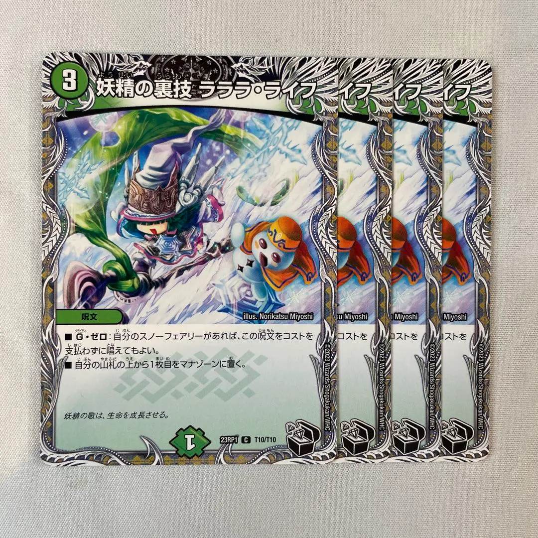 2026年最新】妖精の裏技 ラララ・ライフの人気アイテム - メルカリ