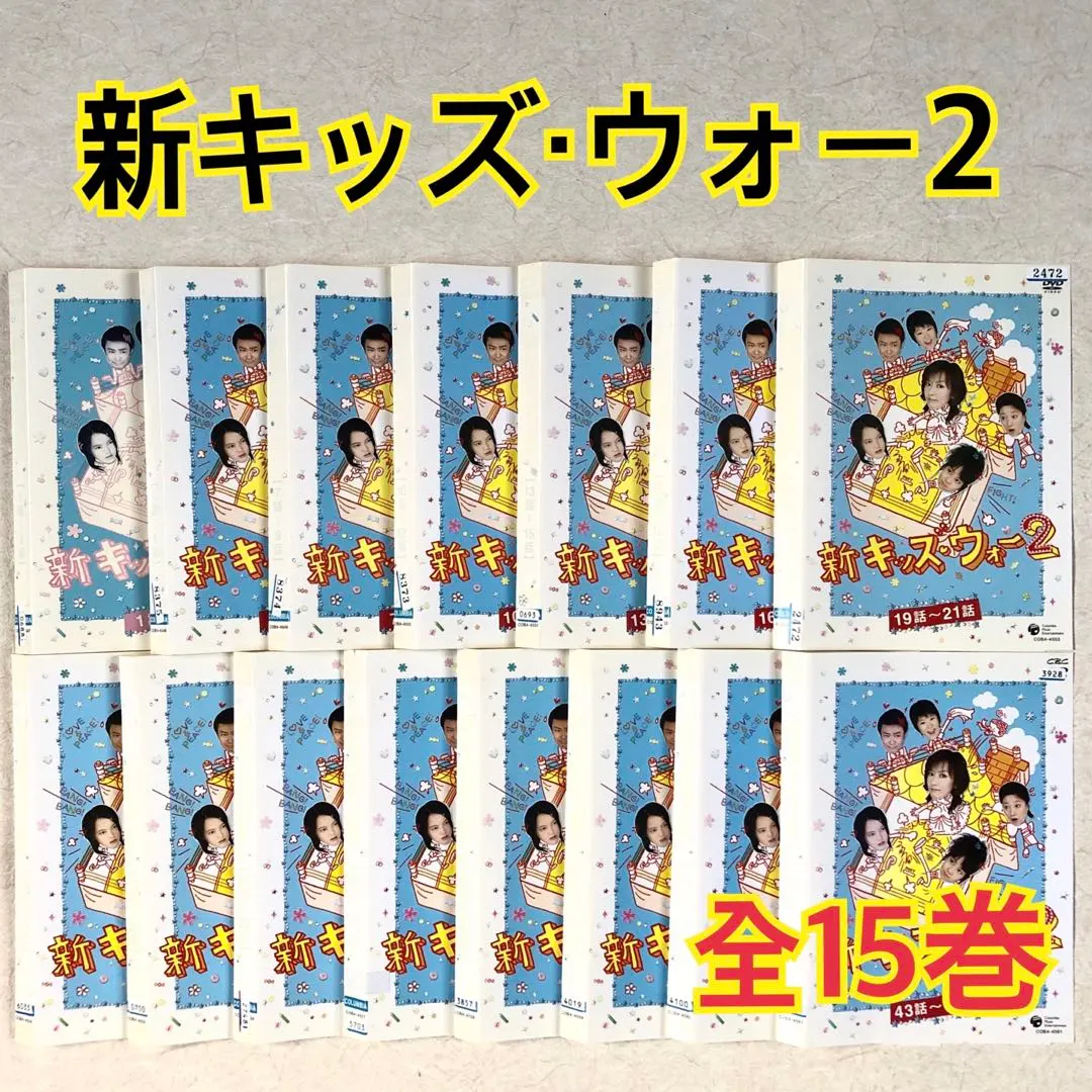 2026年最新】新キッズウォー2の人気アイテム - メルカリ