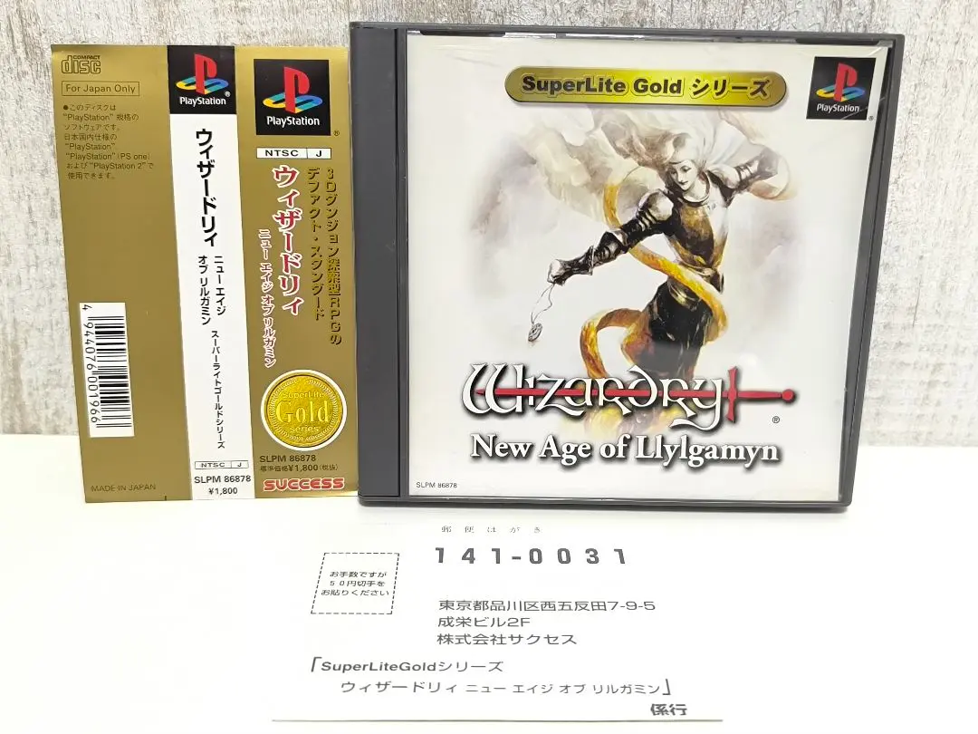 2026年最新】ウィザードリィ ニューエイジ オブ リルガミンの人気