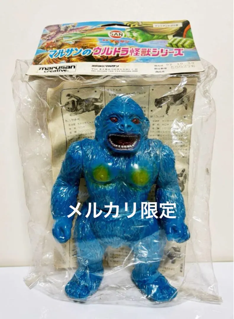 2026年最新】ジャイアントゴリラの人気アイテム - メルカリ