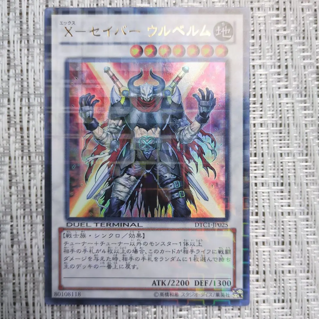 2026年最新】閃光の決闘者編の人気アイテム - メルカリ