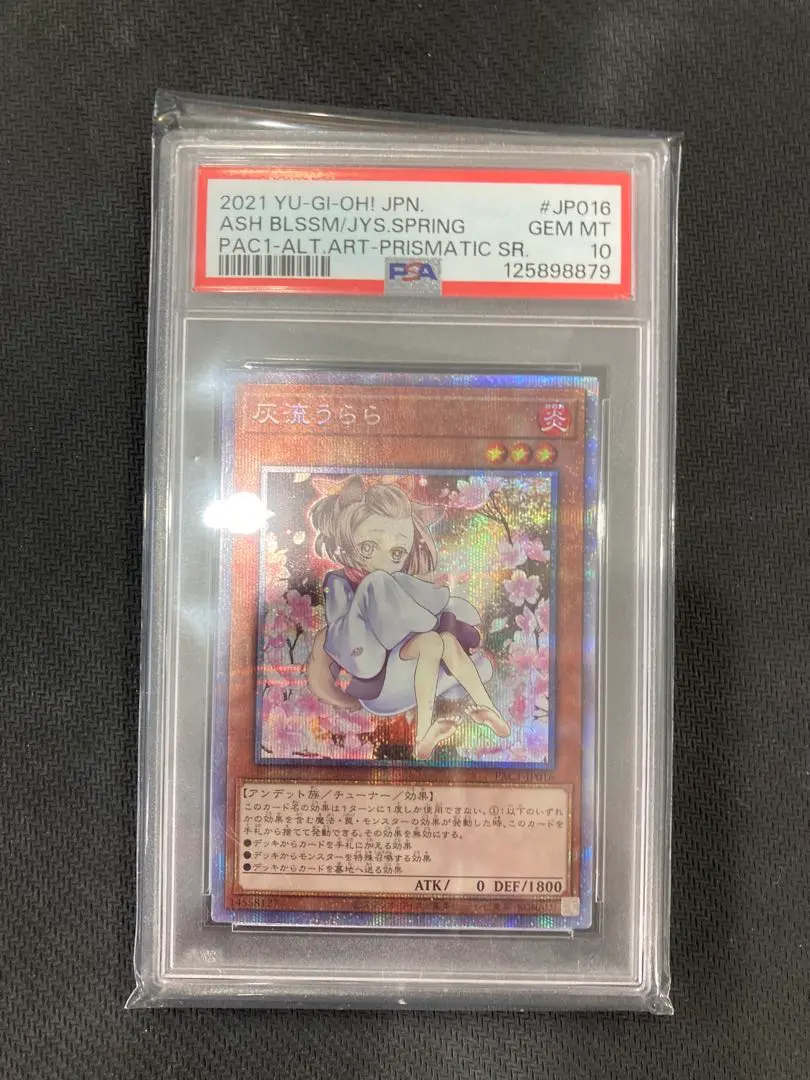 2026年最新】灰流うらら プリズマ psa10の人気アイテム - メルカリ